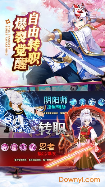 忍者大乱斗内购修改版 游戏截图